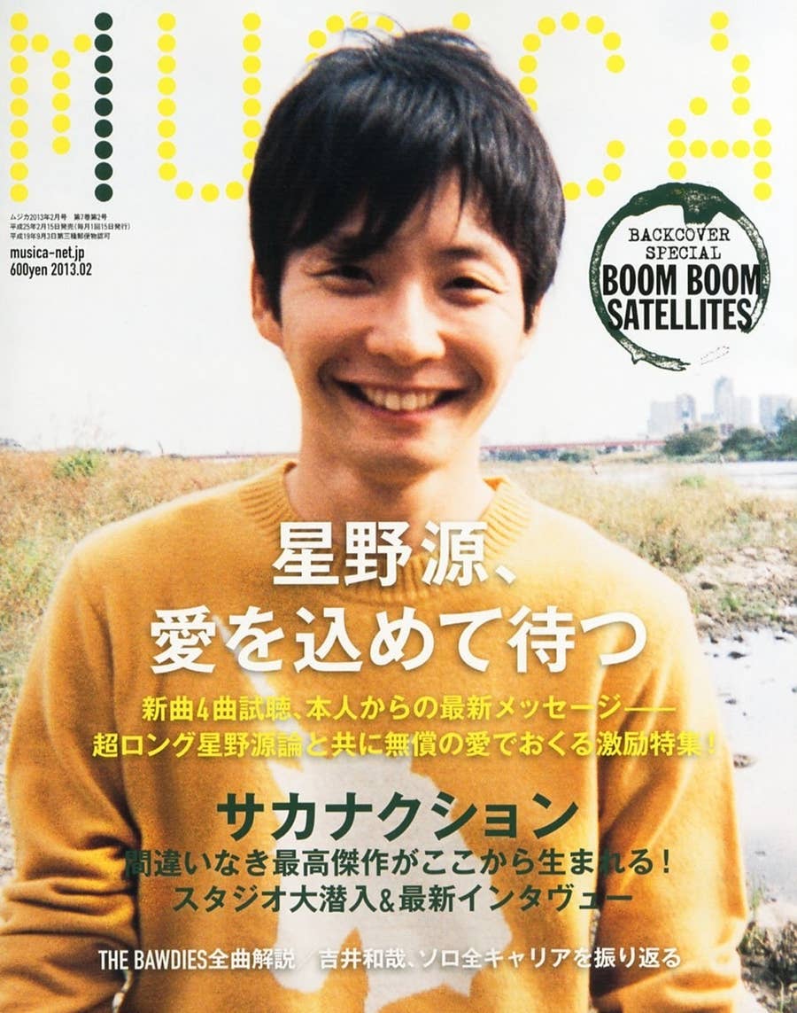 星野源に屈したくないのは私だけじゃないよね