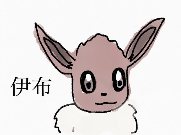 皮卡丘 蚊香君 腕力 ポケモンの名前を中国語にすると