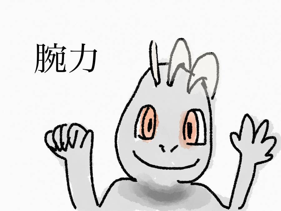 皮卡丘 蚊香君 腕力 ポケモンの名前を中国語にすると