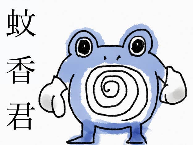 皮卡丘 蚊香君 腕力 ポケモンの名前を中国語にすると