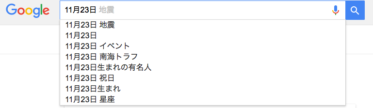 11月23日に南海トラフ に科学的根拠はない 地震のたびに繰り返される流言