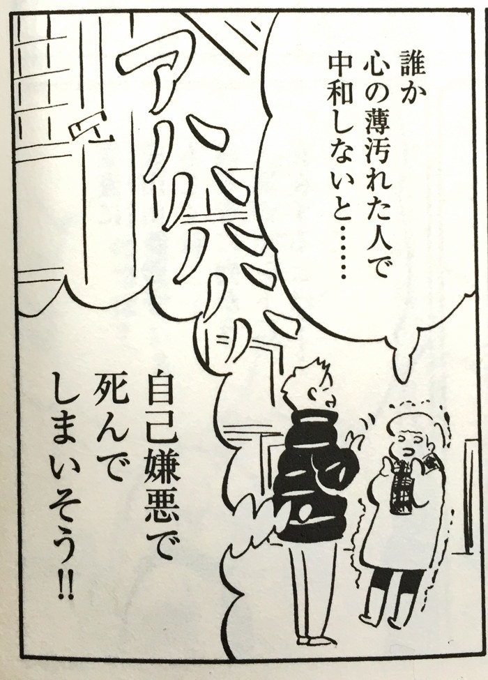 さまよえるアラサーたちのぐずぐず恋愛劇 A子さんの恋人 近藤聡乃さんインタビュー