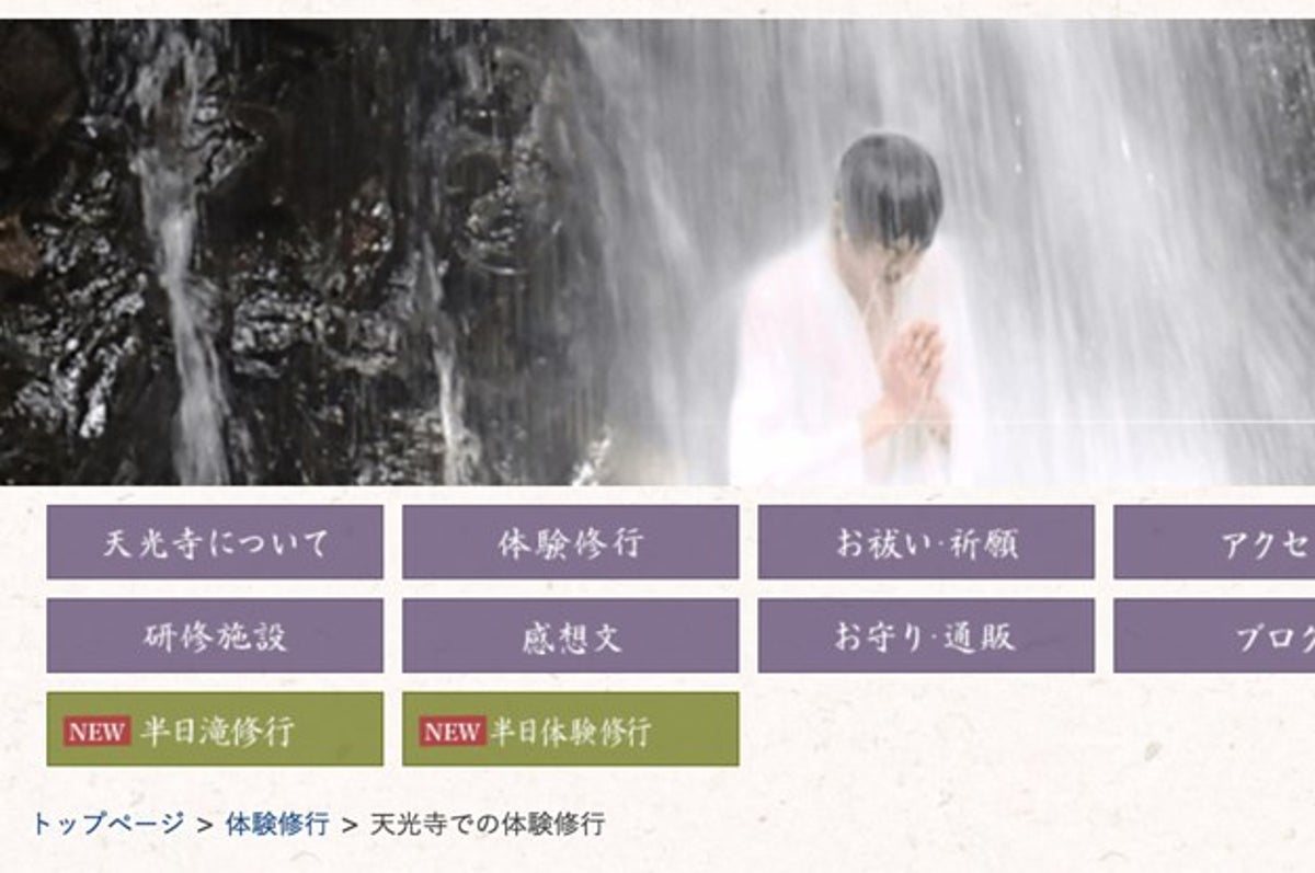 暴行 と 教育 の境目はどこなのか 暴行疑いの寺 体験修行者たちの声 暴行 と 教育 の境目はどこなのか 暴行疑いの寺 体験修行者たちの声