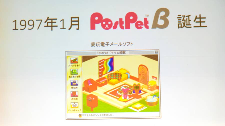 ピンクのクマがメールを運ぶ ポストペット がvrで蘇る スマホ版も開発