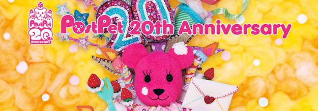 ピンクのクマがメールを運ぶ ポストペット がvrで蘇る スマホ版も開発