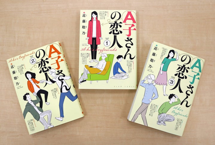 さまよえるアラサーたちのぐずぐず恋愛劇 A子さんの恋人 近藤聡乃さんインタビュー さまよえるアラサーたちのぐずぐず恋愛劇 A子さんの恋人 近藤聡乃さんインタビュー
