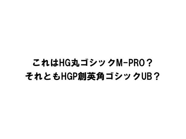 あなたの 絶対フォント感 はどのくらい 書体当てクイズ