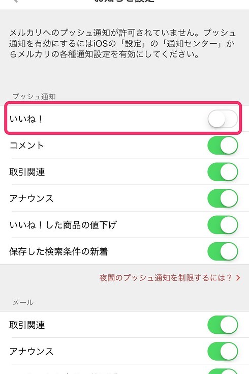 知らないと怖い メルカリ のローカルルール集