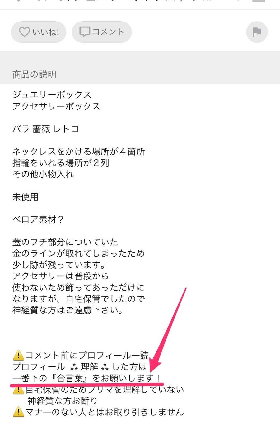 知らないと怖い メルカリ のローカルルール集 知らないと怖い メルカリ のローカルルール集