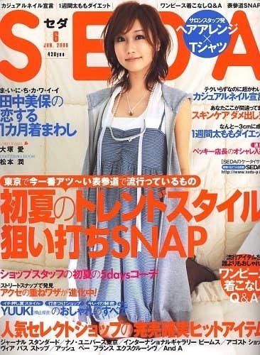 気づけばこんなに 休刊した懐かしの雑誌たち