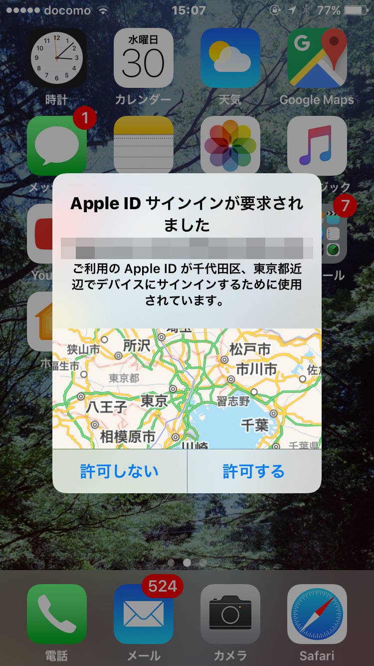 icloud　流出 