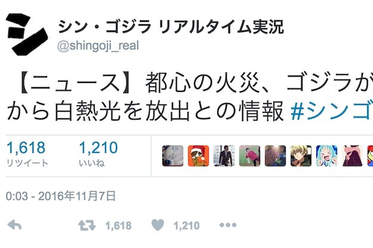 我が国の最大の力は Twitterにあり シンゴジ実況 中の人 を直撃