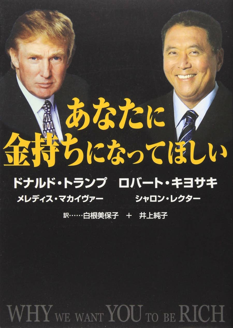 1分でわかる】ドナルド・トランプさんってどんな人？本のタイトルから感じ取ろう