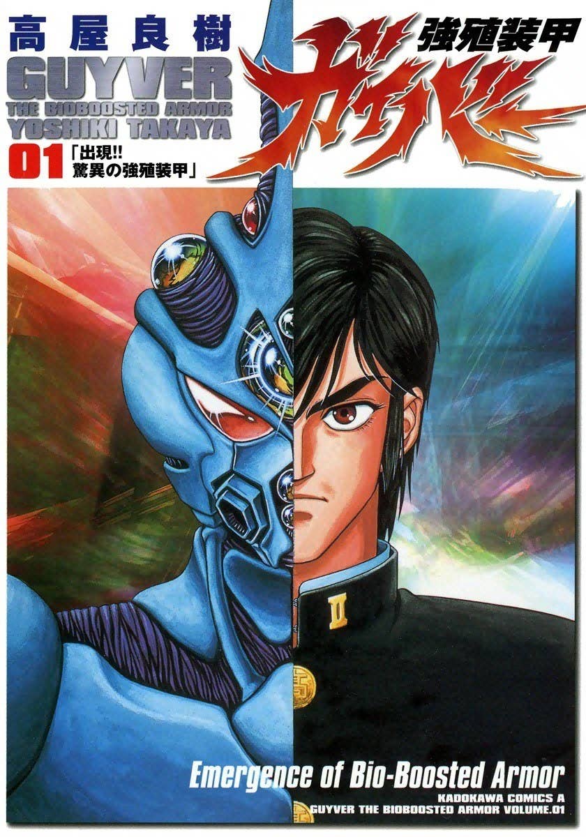 電子マンガ16年はガイバーがまさかの健闘 電子マンガ16年はガイバーがまさかの健闘