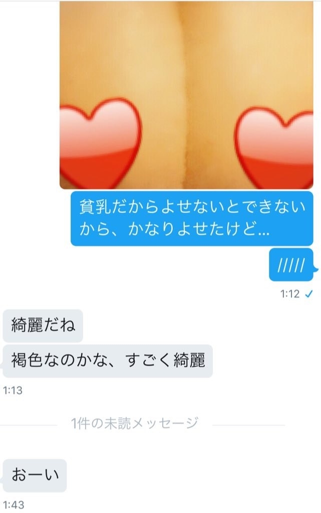 女子高生がネットの変態男を撃退するのに使ったのは パン だった