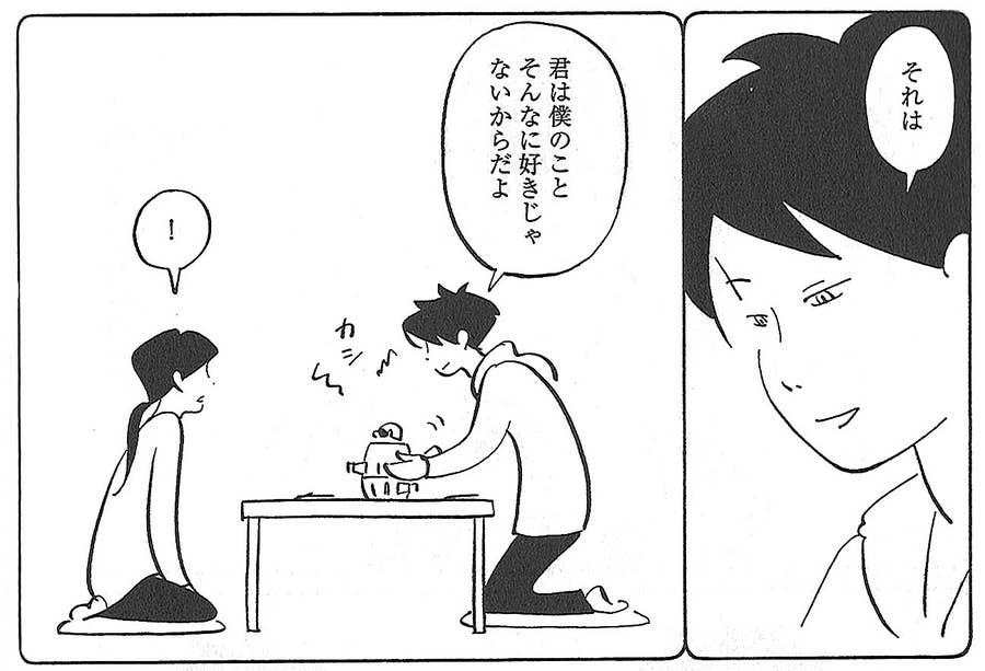 さまよえるアラサーたちのぐずぐず恋愛劇 A子さんの恋人 近藤聡乃さんインタビュー
