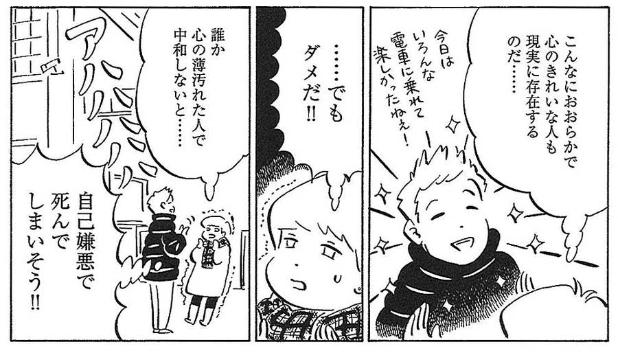 さまよえるアラサーたちのぐずぐず恋愛劇 A子さんの恋人 近藤聡乃さんインタビュー