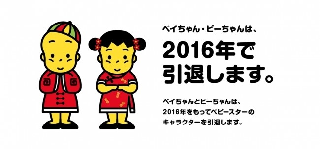 あなたは知っている？ 意外とわからない「お菓子キャラクター」の名前