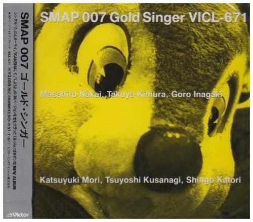 Smapはなぜ 国民的アイドル になれたのか 音楽通が選ぶ歴代 神曲 4選