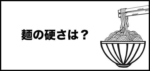 あなた好みのラーメンをつくると精神年齢がバレちゃう診断