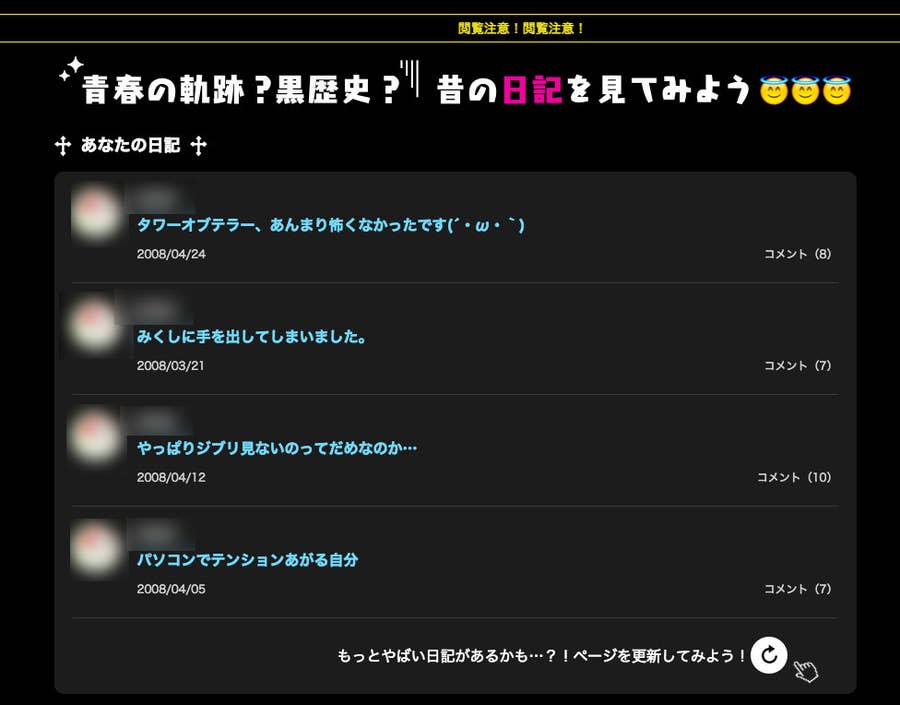 黒歴史と名高いmixi日記を読み返したら予想外にハタチの自分に励まされたよ