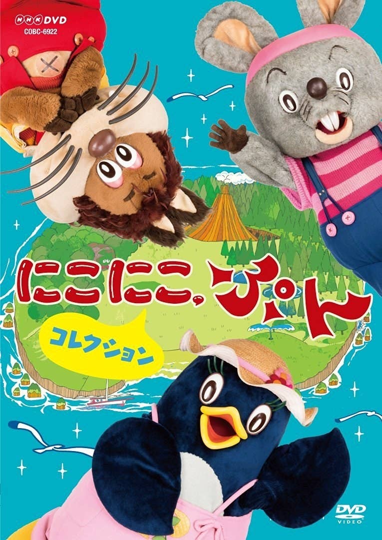 マジか Nhkの人形劇 にこにこぷん と書くのは間違いだった