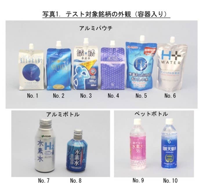 あやしげな宣伝はびこる水素水 業者が主張した 当たり前すぎる 効果とは