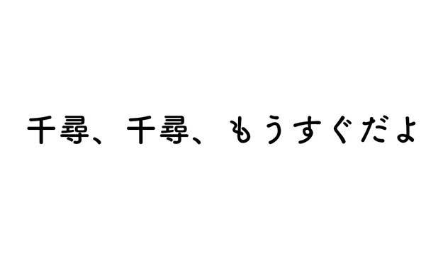 クイズ ジブリ映画の最初のセリフだけでどの作品かわかるかな