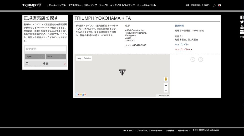 混乱呼ぶ トライアンフ横浜北 突然の閉店 日本本社も連絡とれず困惑