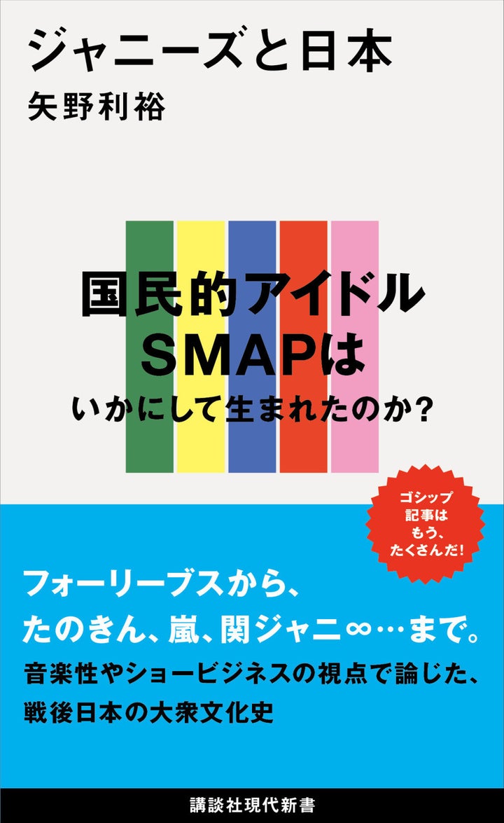 どうせジャニーズだろ って食わず嫌いの音楽好きに聞かせたい神曲5選 どうせジャニーズだろ って食わず嫌いの音楽好きに聞かせたい神曲5選