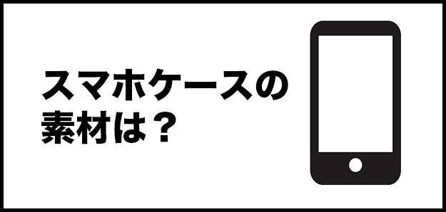 スマホの使い方からあなたの年齢がバレる診断 スマホの使い方からあなたの年齢がバレる診断