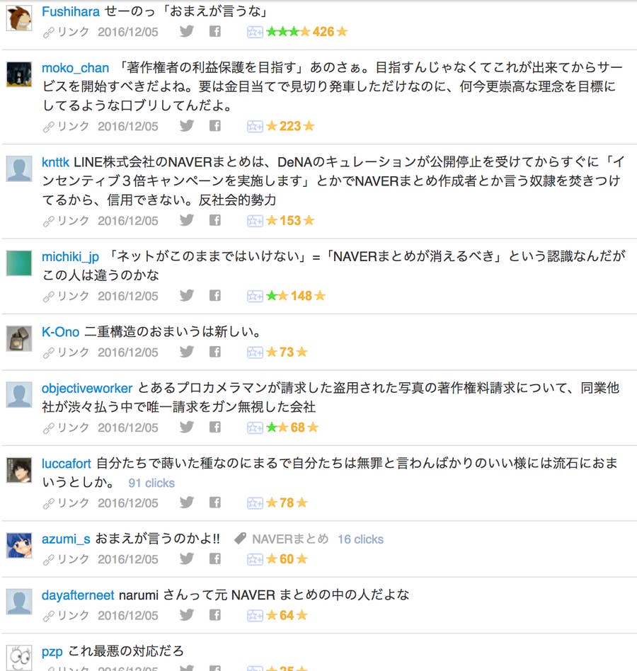 Naverまとめとcgmが抱える問題 プロバイダ責任制限法 は誰の味方か