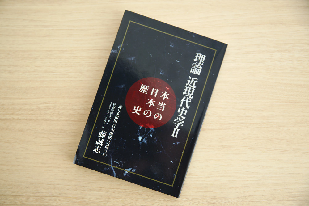 アパホテル客室に置かれた書籍が中国で炎上 ホテル側は 現在確認中