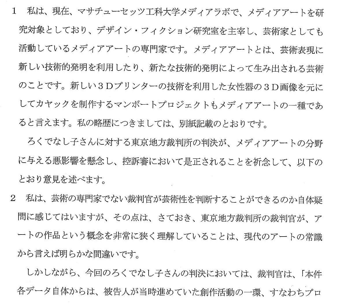 ろくでなし子 3ｄデータ 