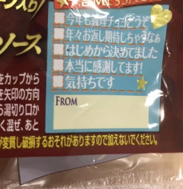 The one on the left above with the heart is more of a casual chocolate ramen. The package sort of says that you're meant to give it to a friend. But the one of the right, that’s a romantic kind. It even has a place on the back where you can write a note to your boyfriend.