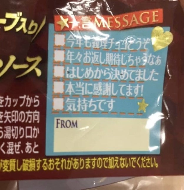 The one on the left above with the heart is more of a casual chocolate ramen. The package sort of says you're meant to give it to a friend. But the one on the right, that’s a romantic kind. It even has a place on the back where you can write a note to your boyfriend.