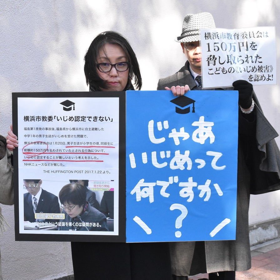 横浜市いじめ問題専門委員会のニュース ビジネスパーソン向けニュースサイトのビジネスジャーナル