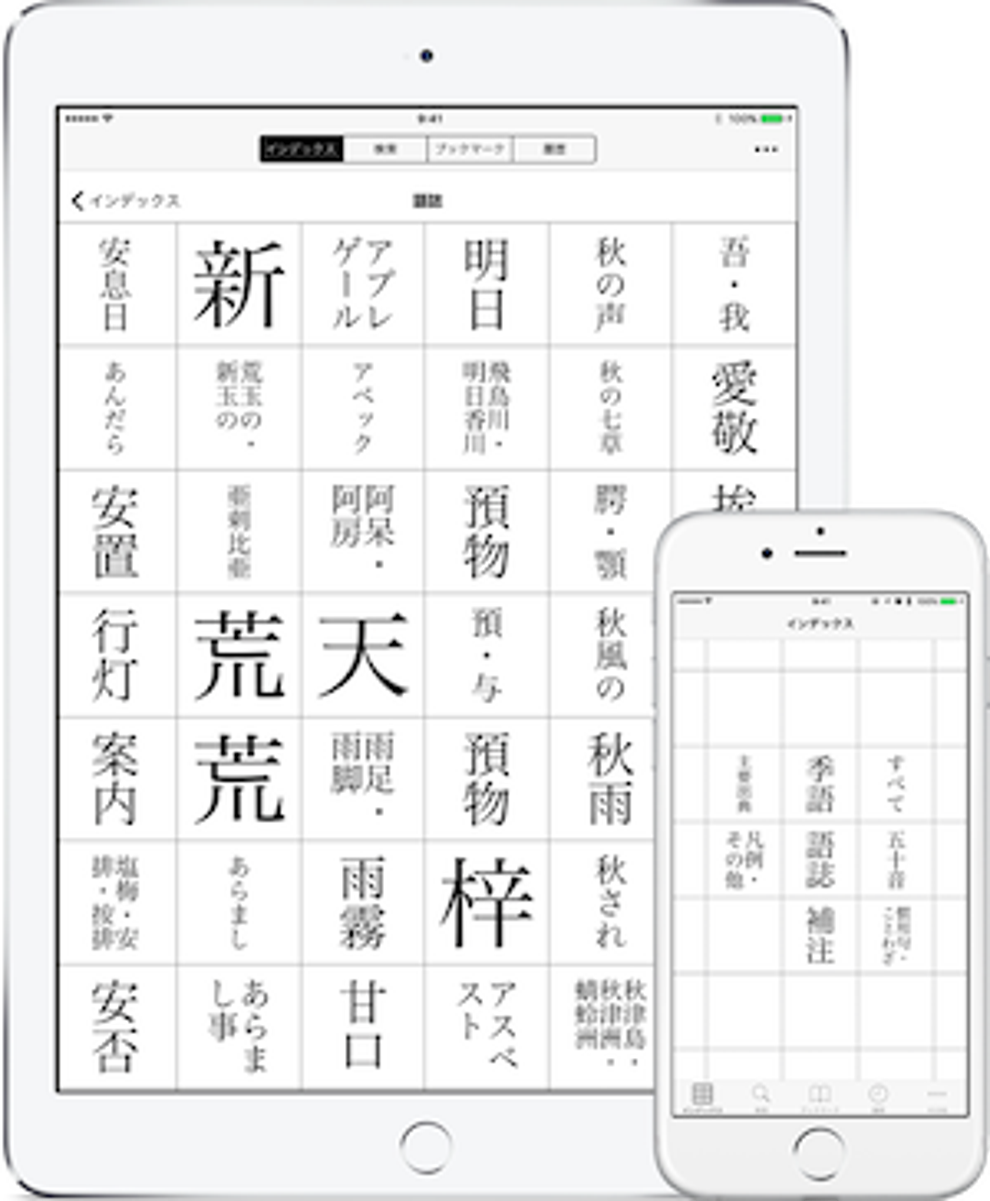 即買い以外にないですよ 日本最大の国語辞典がiosアプリに おすすめの使い方を聞いてみた