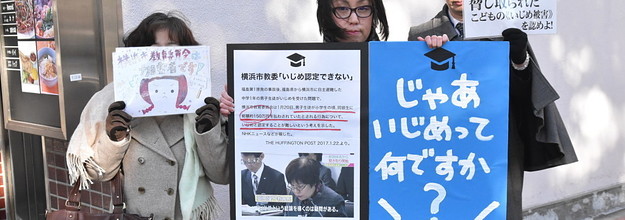 更新 おごってもらった と言えば小学生に150万円払わせてもいじめじゃないのか 猛烈批判に横浜市教委が迷走 更新 おごってもらった と言えば小学生に150万円払わせてもいじめじゃないのか 猛烈批判に横浜市教委が迷走