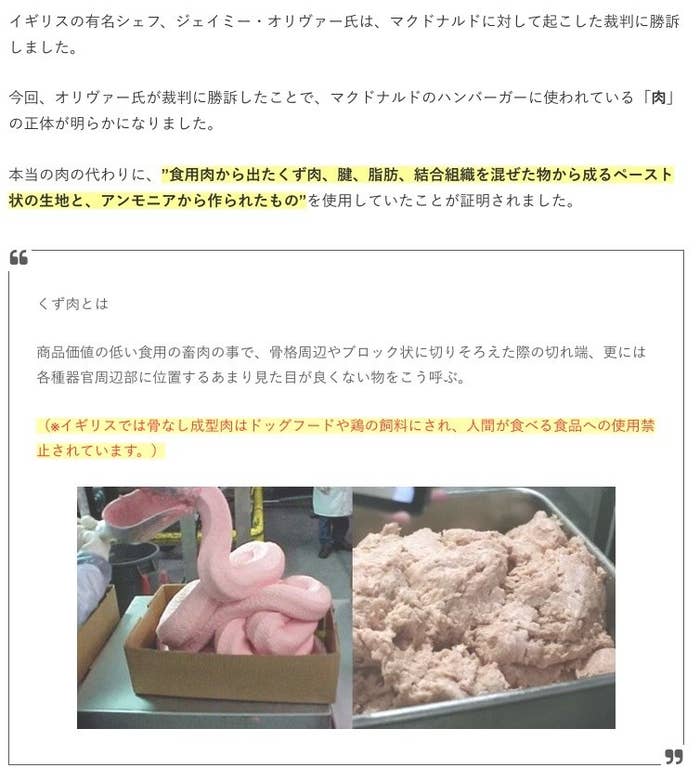 マクドナルドの肉の正体が明らかに の根拠は そもそもの裁判がなかった