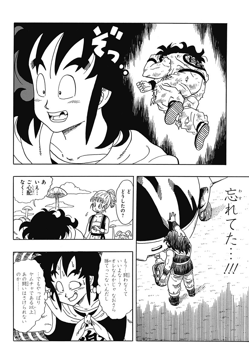 ドラゴンボール 全巻＋転生したらヤムチャだった＋劇場版 - 全巻セット