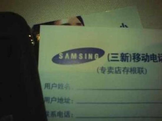 "Pero no puedes usar ese logo porque no eres Samsung". "Piri ni pidis isir isi ligui pirqui ni iris Samsing". Y así se quedó.