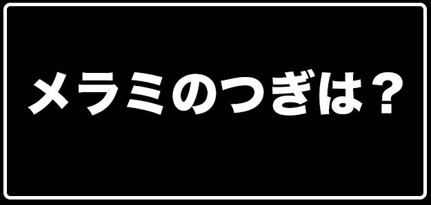 激ムズ ゆうしゃ以外は解けない ドラクエ呪文クイズ