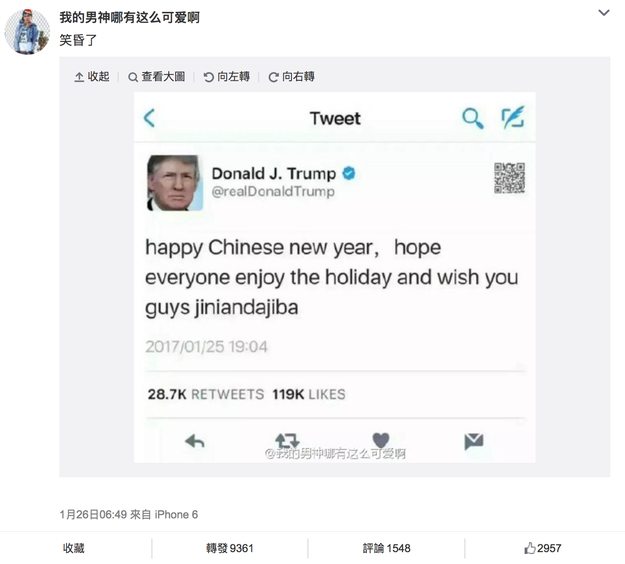 A screenshot of a fake tweet from Trump's @realDonaldTrump account has been making the rounds on Chinese social network Weibo. In it, Trump wishes everyone a happy Chinese New Year and "jiniandajiba", which means "grow a bigger penis this year."