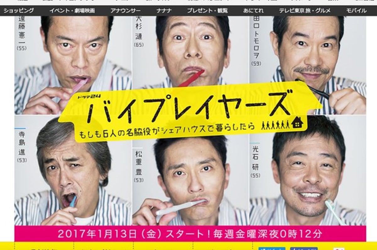 まだまだいる バイプレイヤーズ に出てほしい名脇役たち まだまだいる バイプレイヤーズ に出てほしい名脇役たち