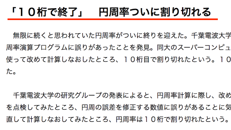 虚構新聞 ネットの良識を信頼する 真実が大切にされない時代にジョークは成り立つか