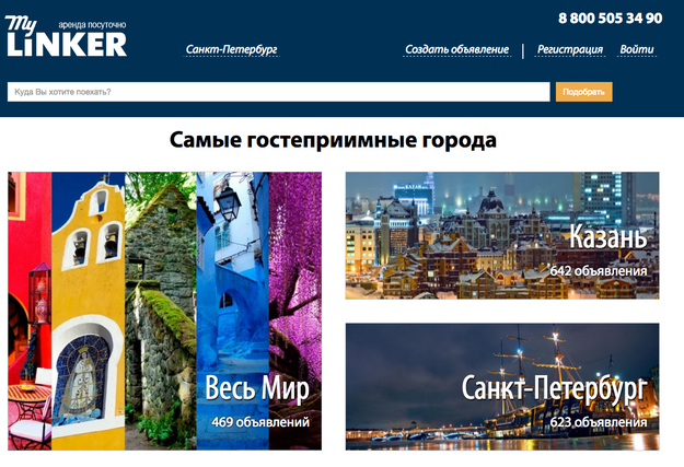 MyLinker.ru, a Russian site for short-term lodging similar to Airbnb, recently began marketing itself to a specific clientele: anti-LGBT travelers and hosts.
