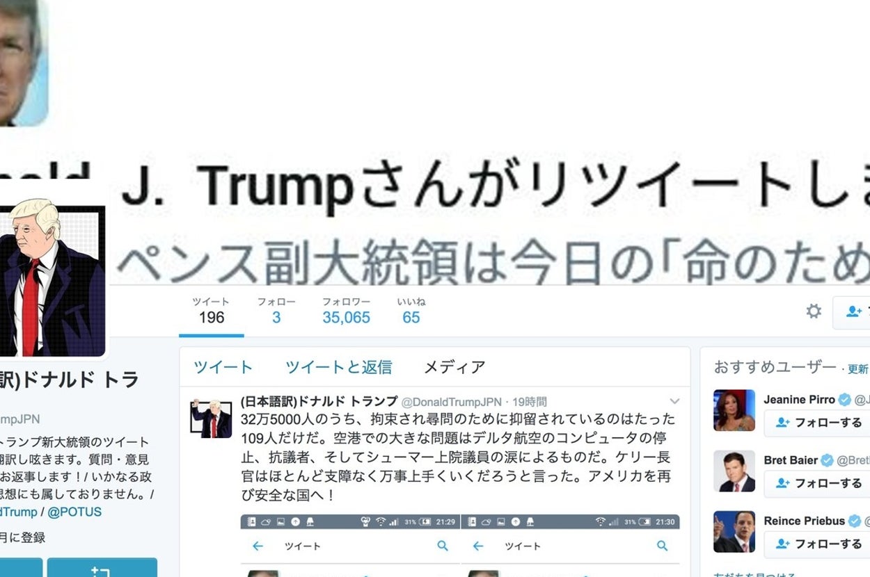 トランプ発言を日本語訳する謎のアカウント 中の人は高校生