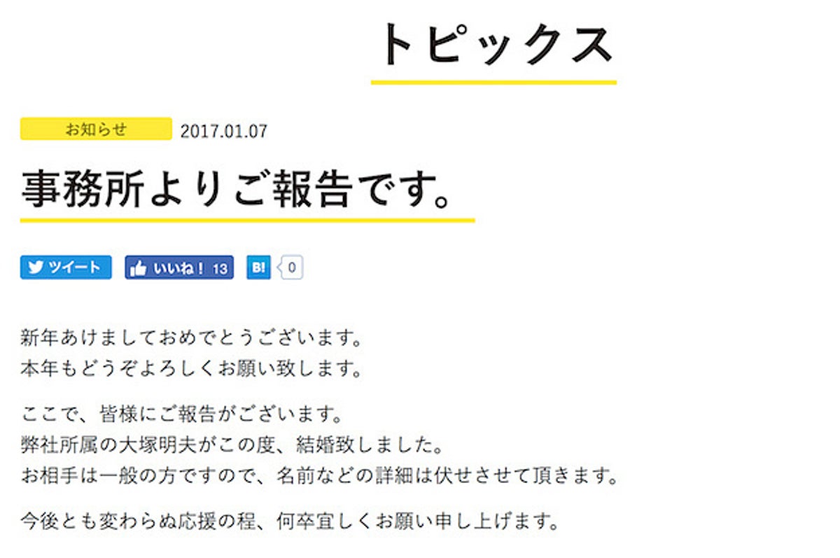 声優の大塚明夫が結婚 アクセス集中で事務所のサイトが一時ダウン