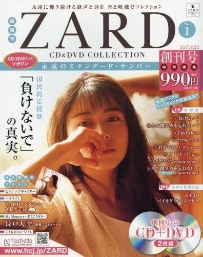 ZARD CD&DVD コレクションセットCD